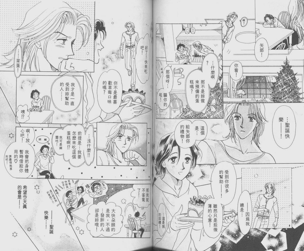 哈啾真爱守护灵韩漫全集-VOL01无删减无遮挡章节图片 