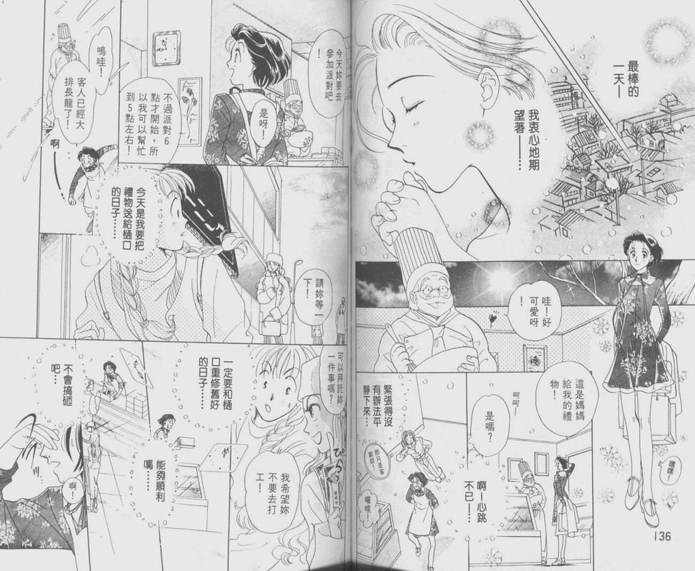 哈啾真爱守护灵韩漫全集-VOL01无删减无遮挡章节图片 
