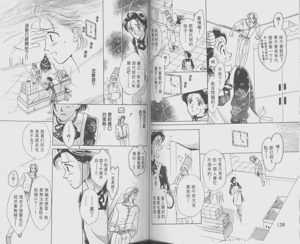 哈啾真爱守护灵韩漫全集-VOL01无删减无遮挡章节图片 