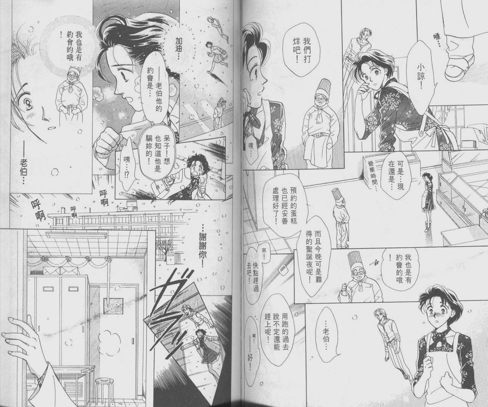 哈啾真爱守护灵韩漫全集-VOL01无删减无遮挡章节图片 