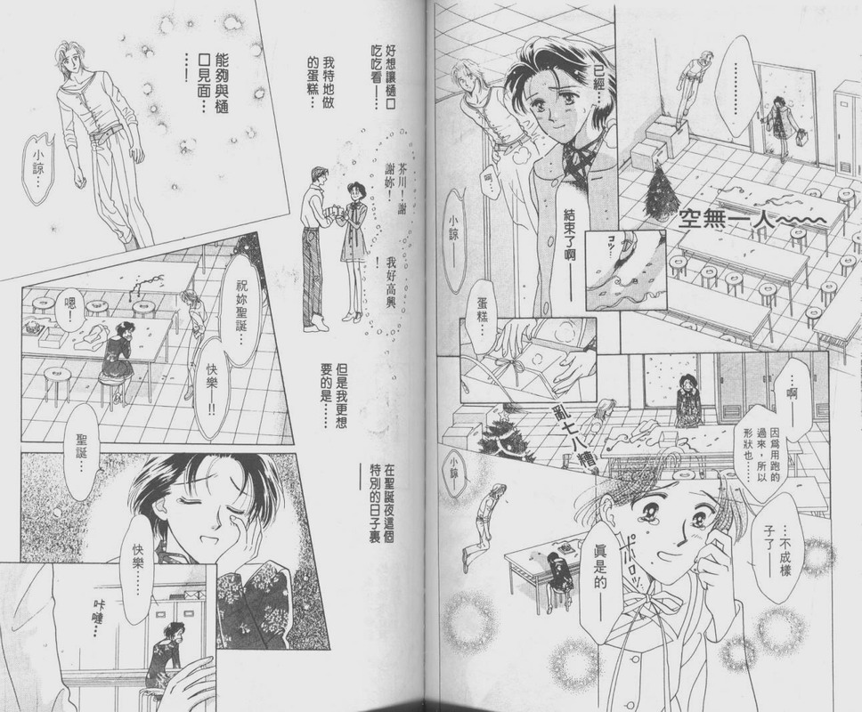 哈啾真爱守护灵韩漫全集-VOL01无删减无遮挡章节图片 