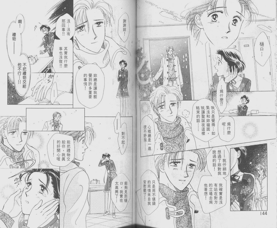哈啾真爱守护灵韩漫全集-VOL01无删减无遮挡章节图片 