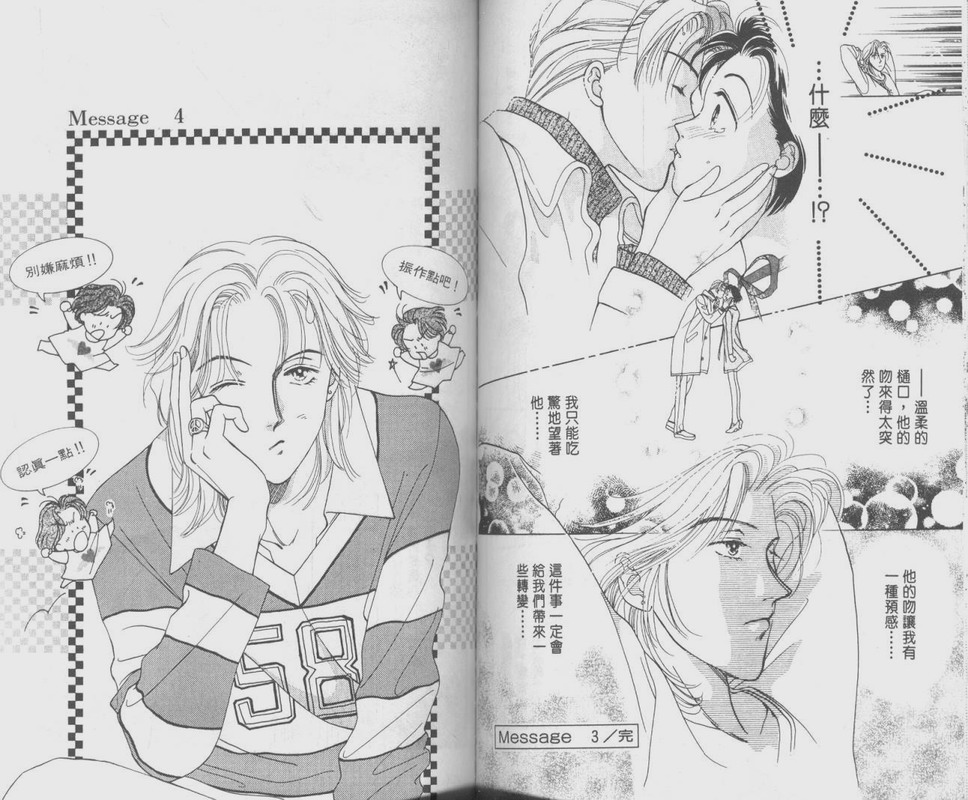 哈啾真爱守护灵韩漫全集-VOL01无删减无遮挡章节图片 