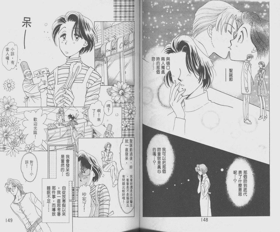 哈啾真爱守护灵韩漫全集-VOL01无删减无遮挡章节图片 