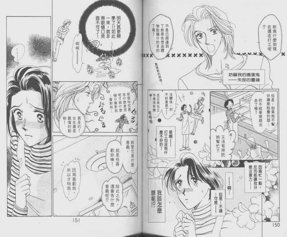 哈啾真爱守护灵韩漫全集-VOL01无删减无遮挡章节图片 