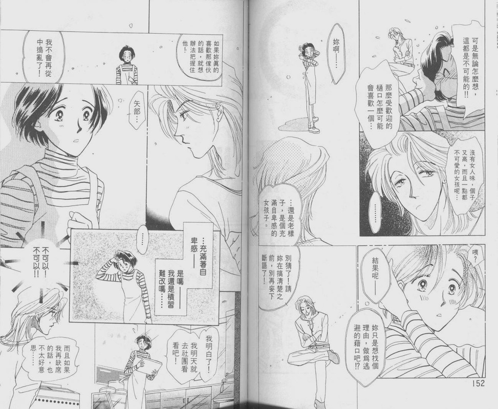 哈啾真爱守护灵韩漫全集-VOL01无删减无遮挡章节图片 
