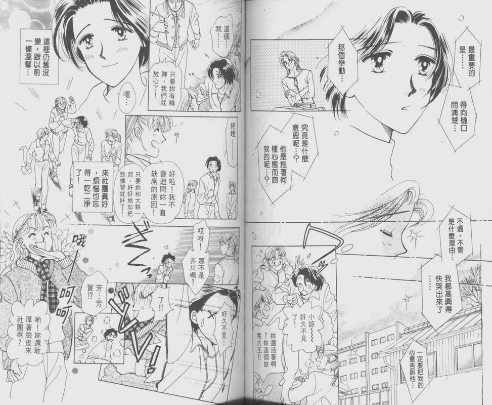 哈啾真爱守护灵韩漫全集-VOL01无删减无遮挡章节图片 