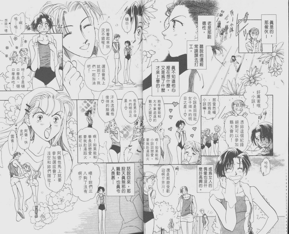 哈啾真爱守护灵韩漫全集-VOL01无删减无遮挡章节图片 