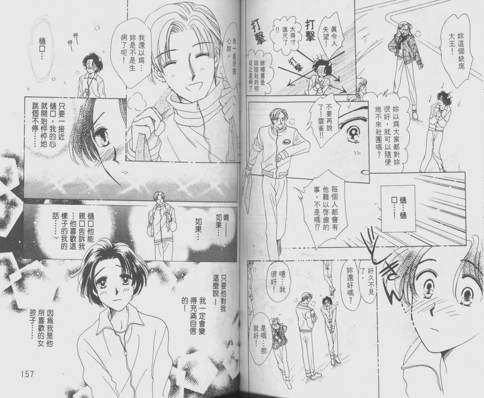 哈啾真爱守护灵韩漫全集-VOL01无删减无遮挡章节图片 