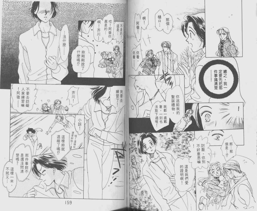 哈啾真爱守护灵韩漫全集-VOL01无删减无遮挡章节图片 