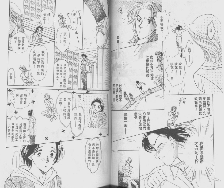 哈啾真爱守护灵韩漫全集-VOL01无删减无遮挡章节图片 