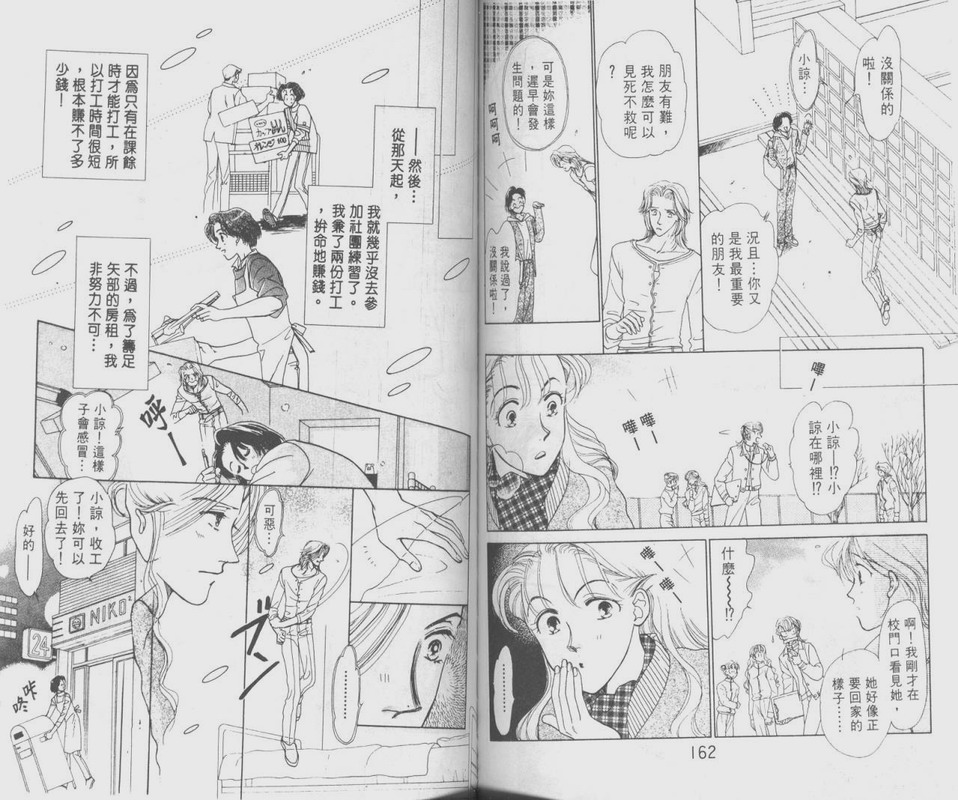 哈啾真爱守护灵韩漫全集-VOL01无删减无遮挡章节图片 