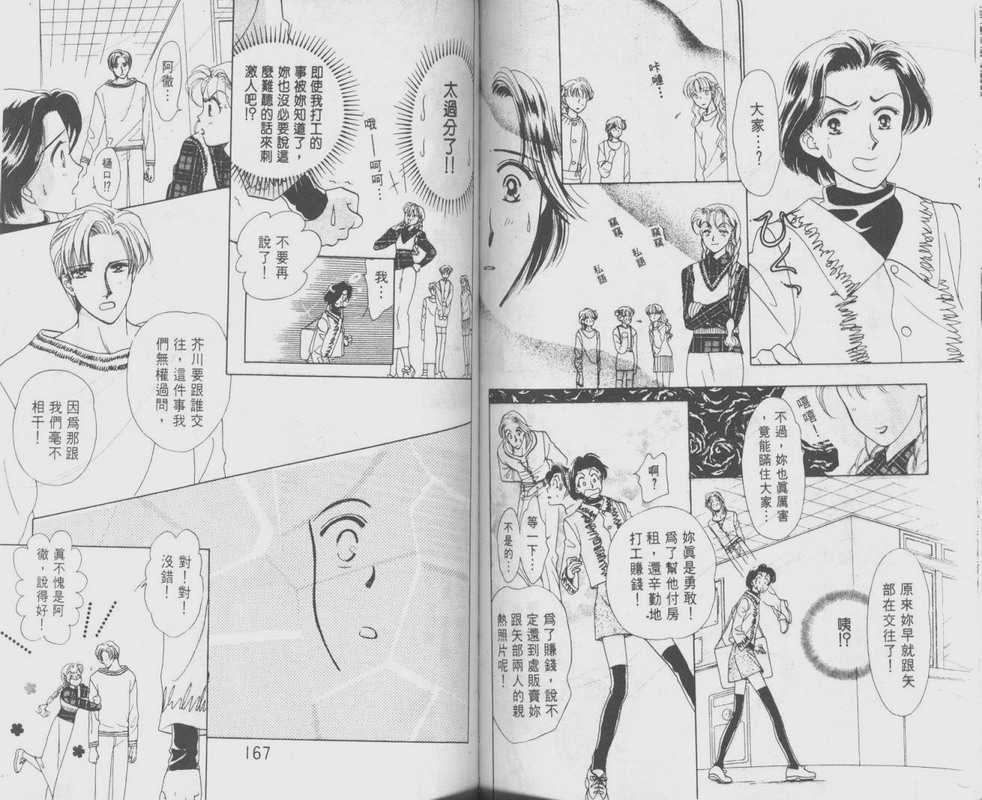 哈啾真爱守护灵韩漫全集-VOL01无删减无遮挡章节图片 