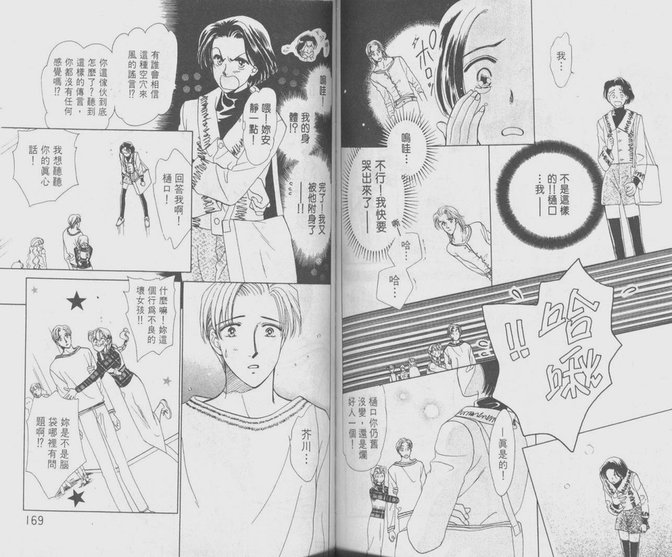哈啾真爱守护灵韩漫全集-VOL01无删减无遮挡章节图片 
