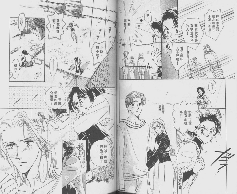 哈啾真爱守护灵韩漫全集-VOL01无删减无遮挡章节图片 