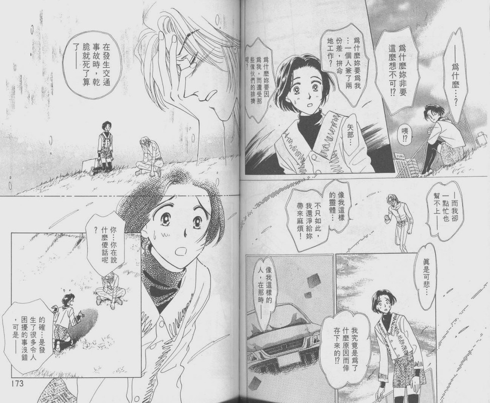 哈啾真爱守护灵韩漫全集-VOL01无删减无遮挡章节图片 
