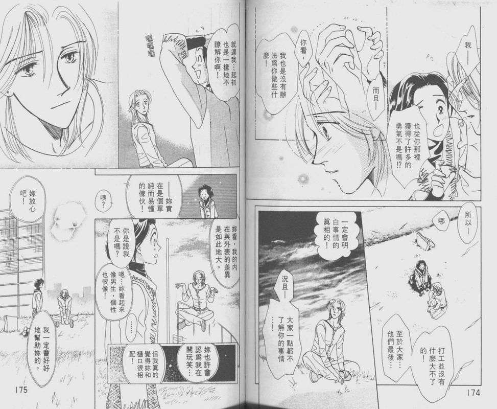 哈啾真爱守护灵韩漫全集-VOL01无删减无遮挡章节图片 