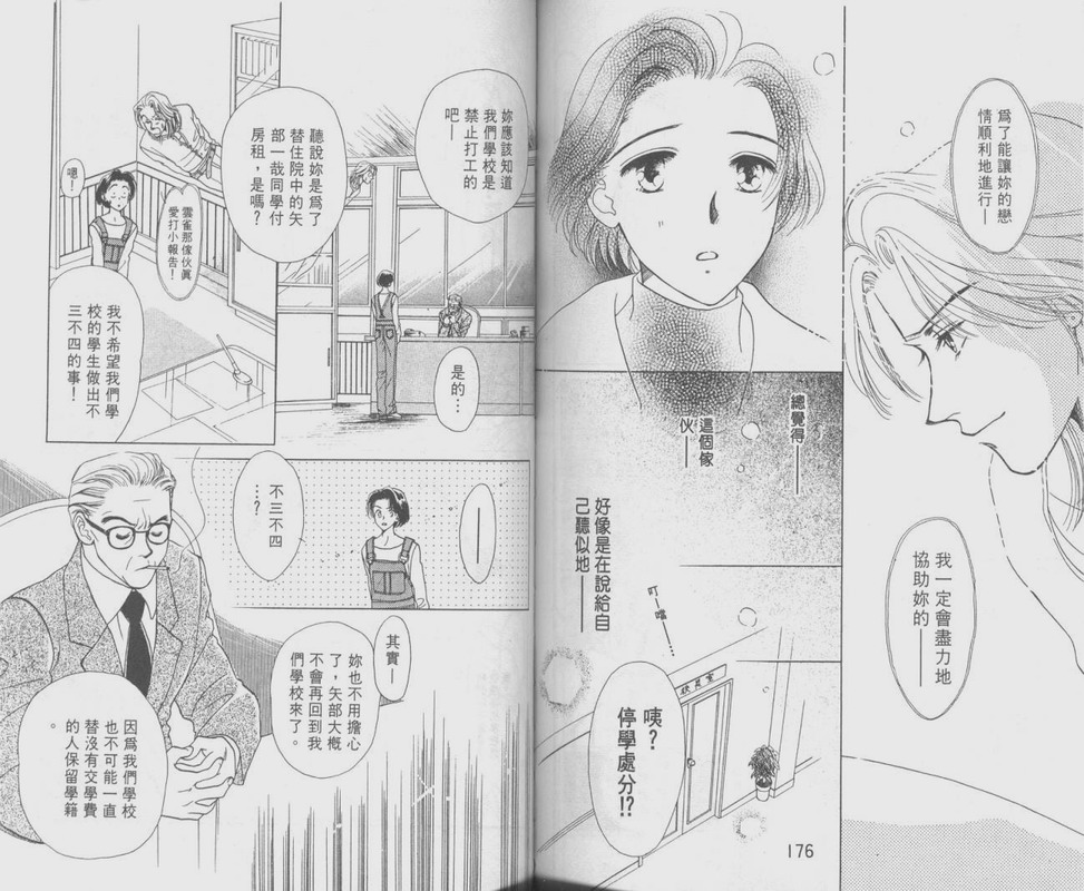 哈啾真爱守护灵韩漫全集-VOL01无删减无遮挡章节图片 