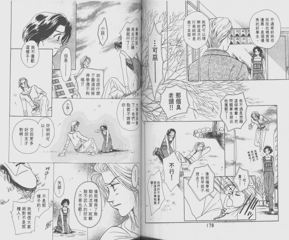 哈啾真爱守护灵韩漫全集-VOL01无删减无遮挡章节图片 