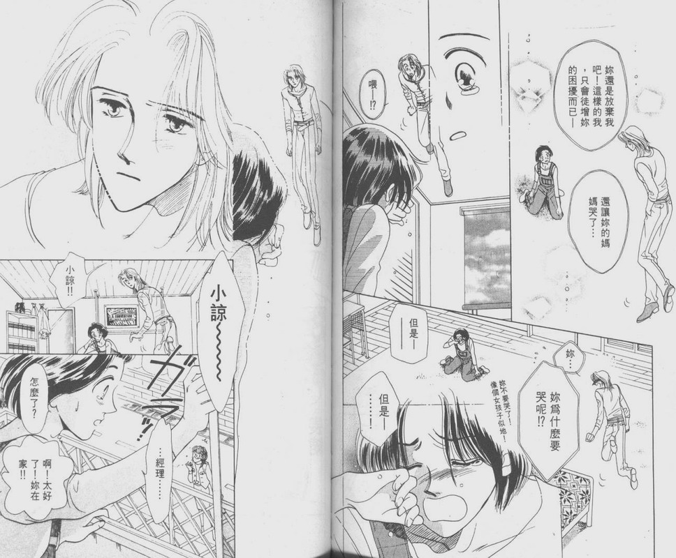 哈啾真爱守护灵韩漫全集-VOL01无删减无遮挡章节图片 