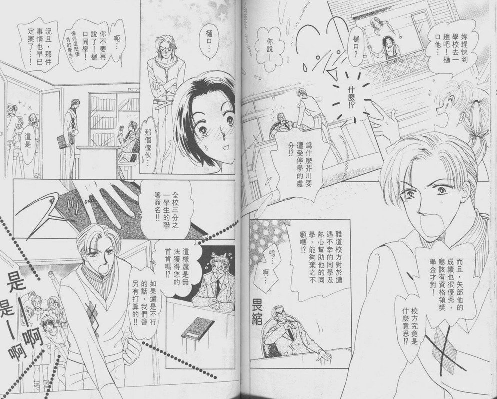 哈啾真爱守护灵韩漫全集-VOL01无删减无遮挡章节图片 