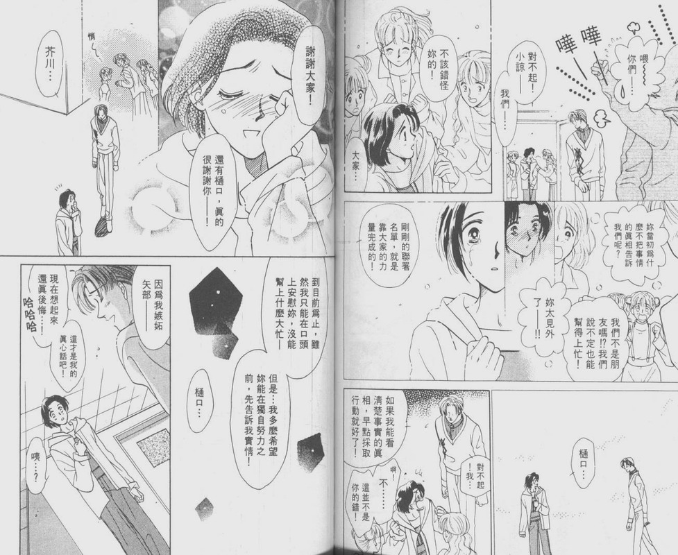 哈啾真爱守护灵韩漫全集-VOL01无删减无遮挡章节图片 