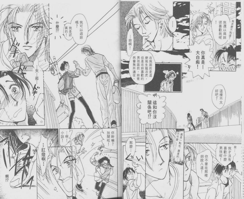 哈啾真爱守护灵韩漫全集-VOL01无删减无遮挡章节图片 