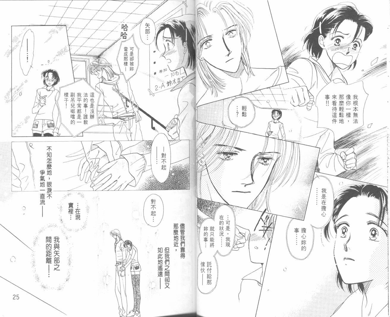 哈啾真爱守护灵韩漫全集-VOL02无删减无遮挡章节图片 