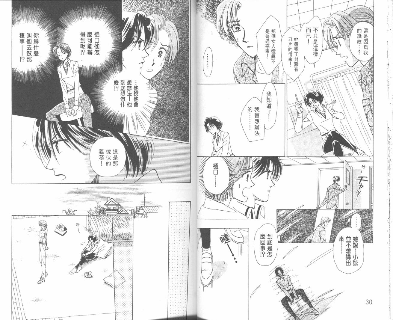哈啾真爱守护灵韩漫全集-VOL02无删减无遮挡章节图片 