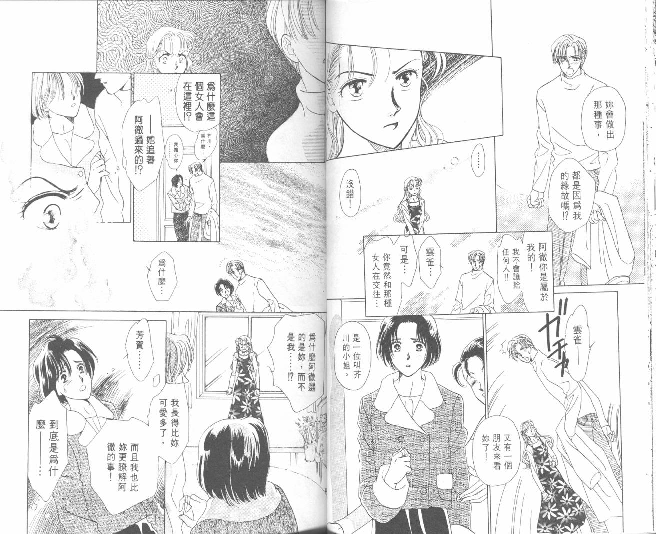 哈啾真爱守护灵韩漫全集-VOL02无删减无遮挡章节图片 