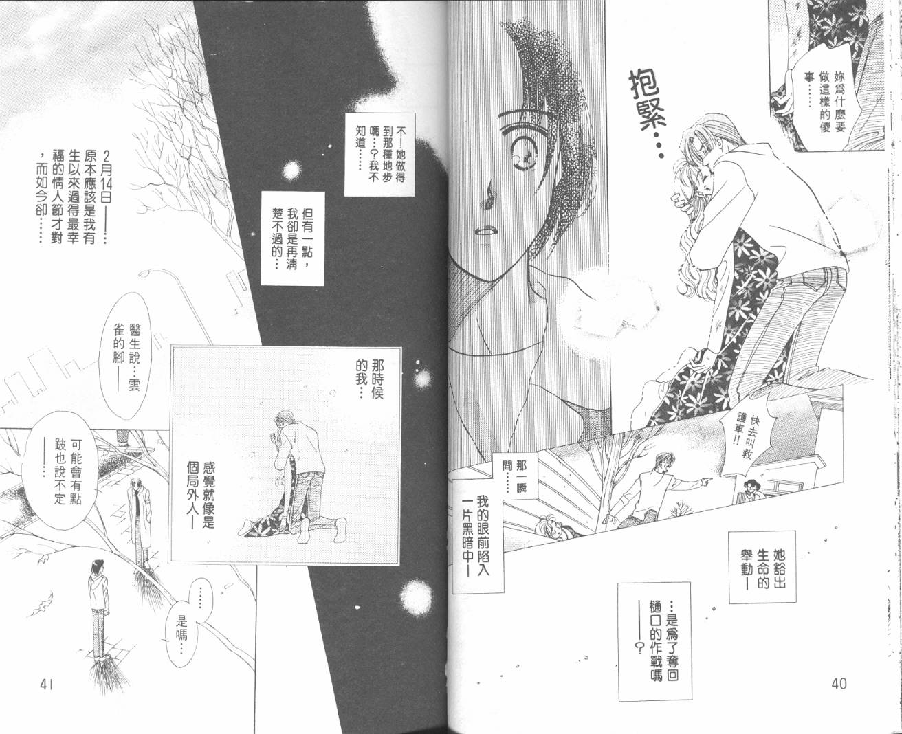 哈啾真爱守护灵韩漫全集-VOL02无删减无遮挡章节图片 