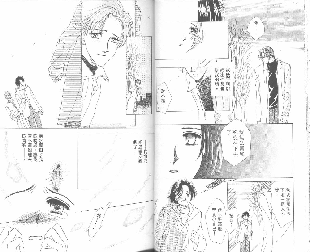 哈啾真爱守护灵韩漫全集-VOL02无删减无遮挡章节图片 