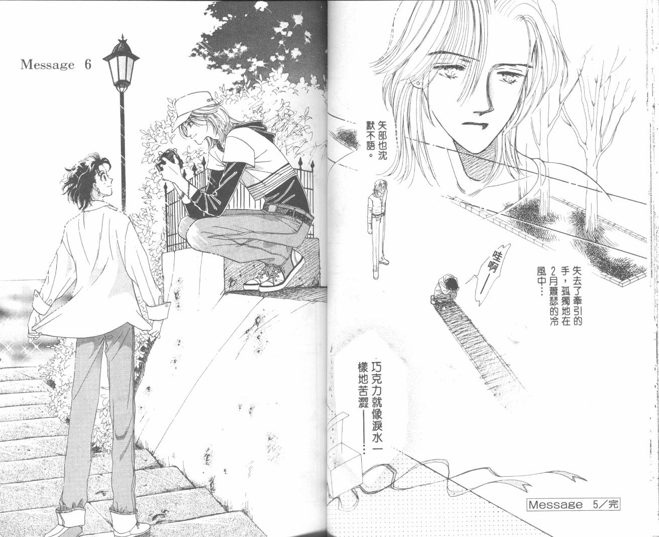 哈啾真爱守护灵韩漫全集-VOL02无删减无遮挡章节图片 
