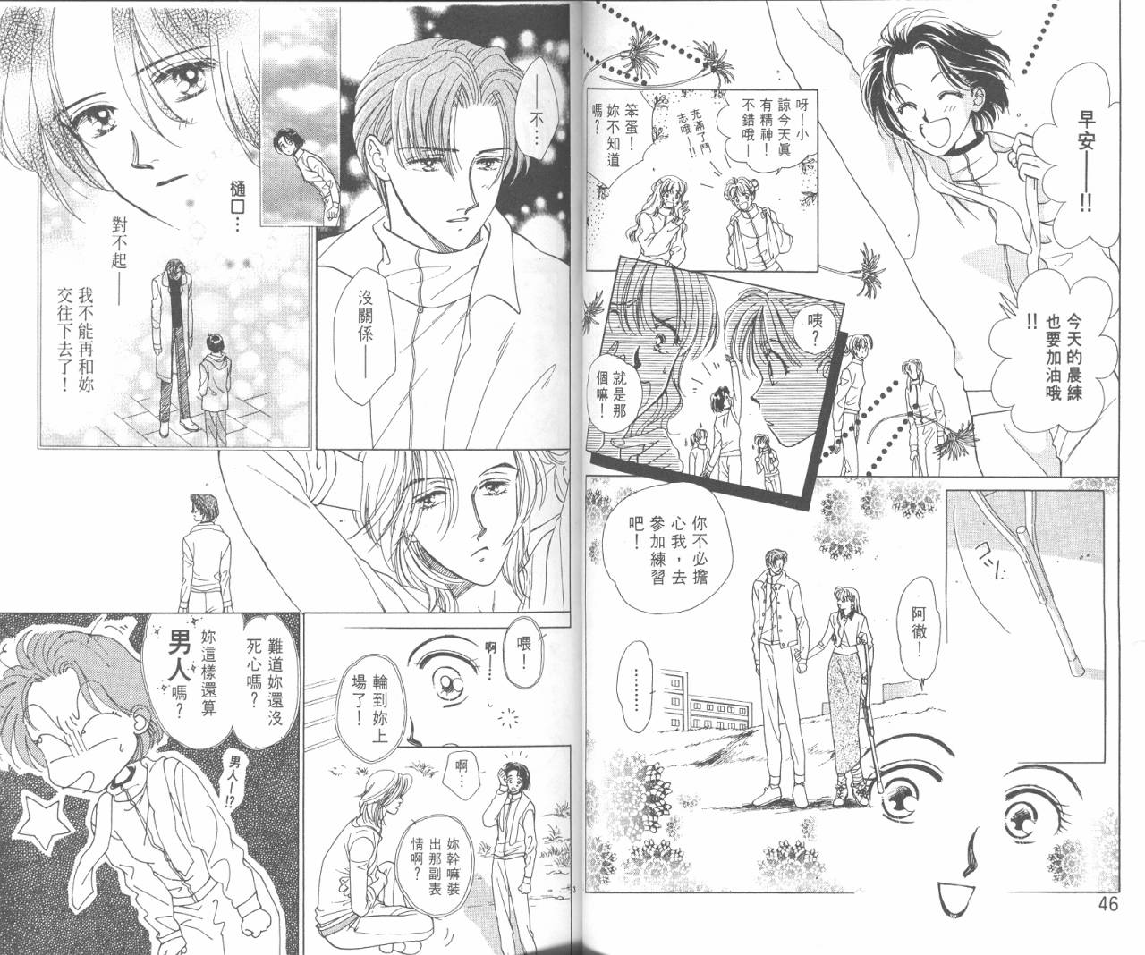 哈啾真爱守护灵韩漫全集-VOL02无删减无遮挡章节图片 