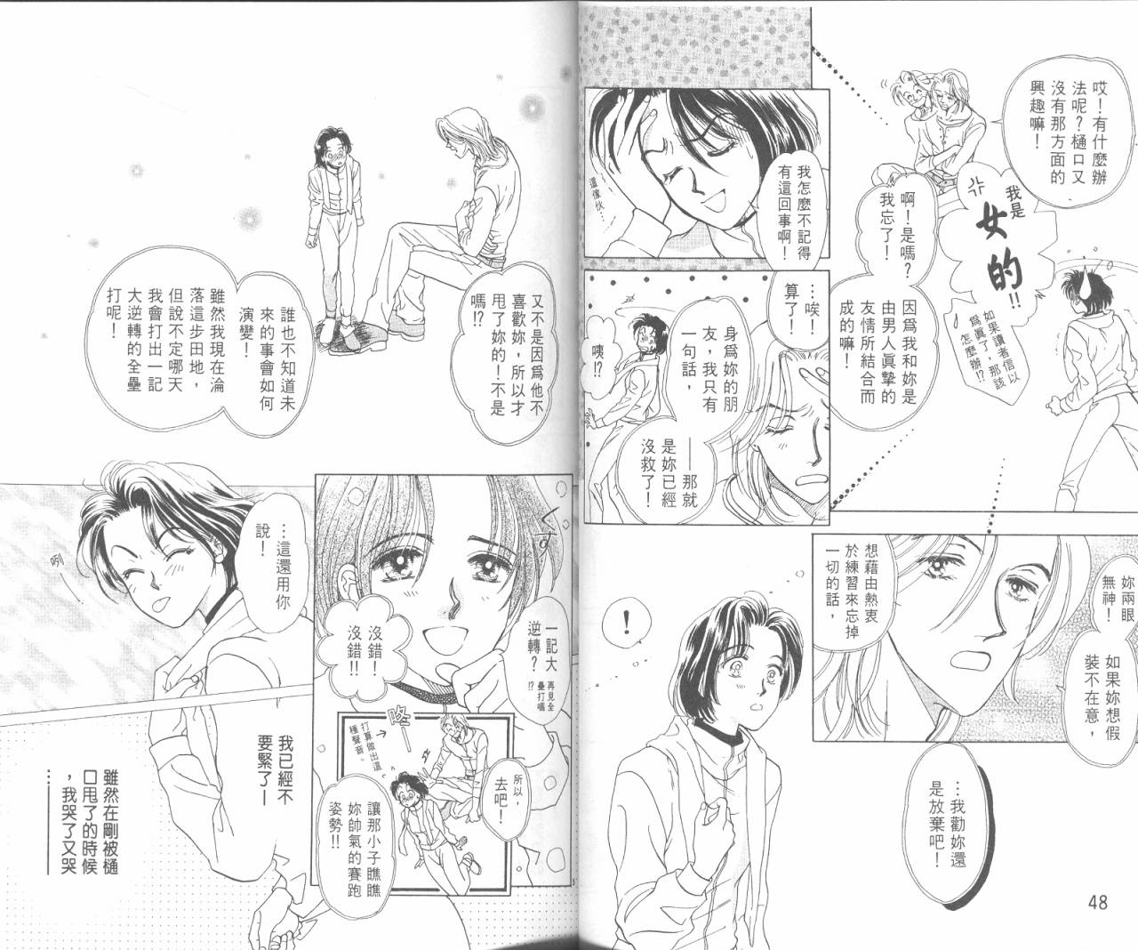 哈啾真爱守护灵韩漫全集-VOL02无删减无遮挡章节图片 