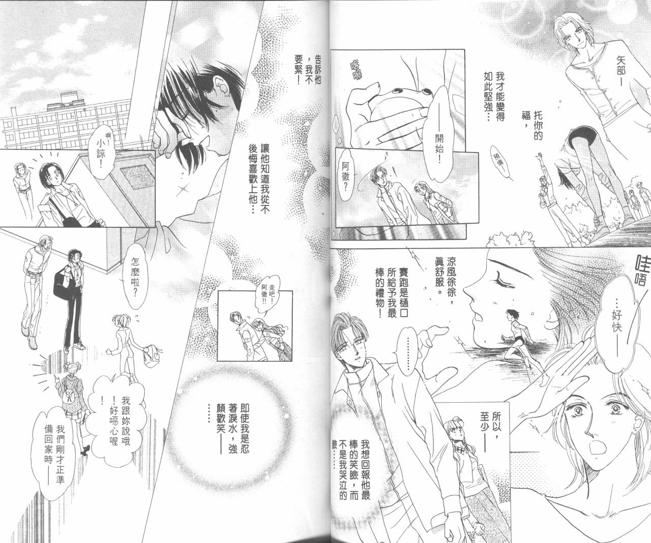 哈啾真爱守护灵韩漫全集-VOL02无删减无遮挡章节图片 
