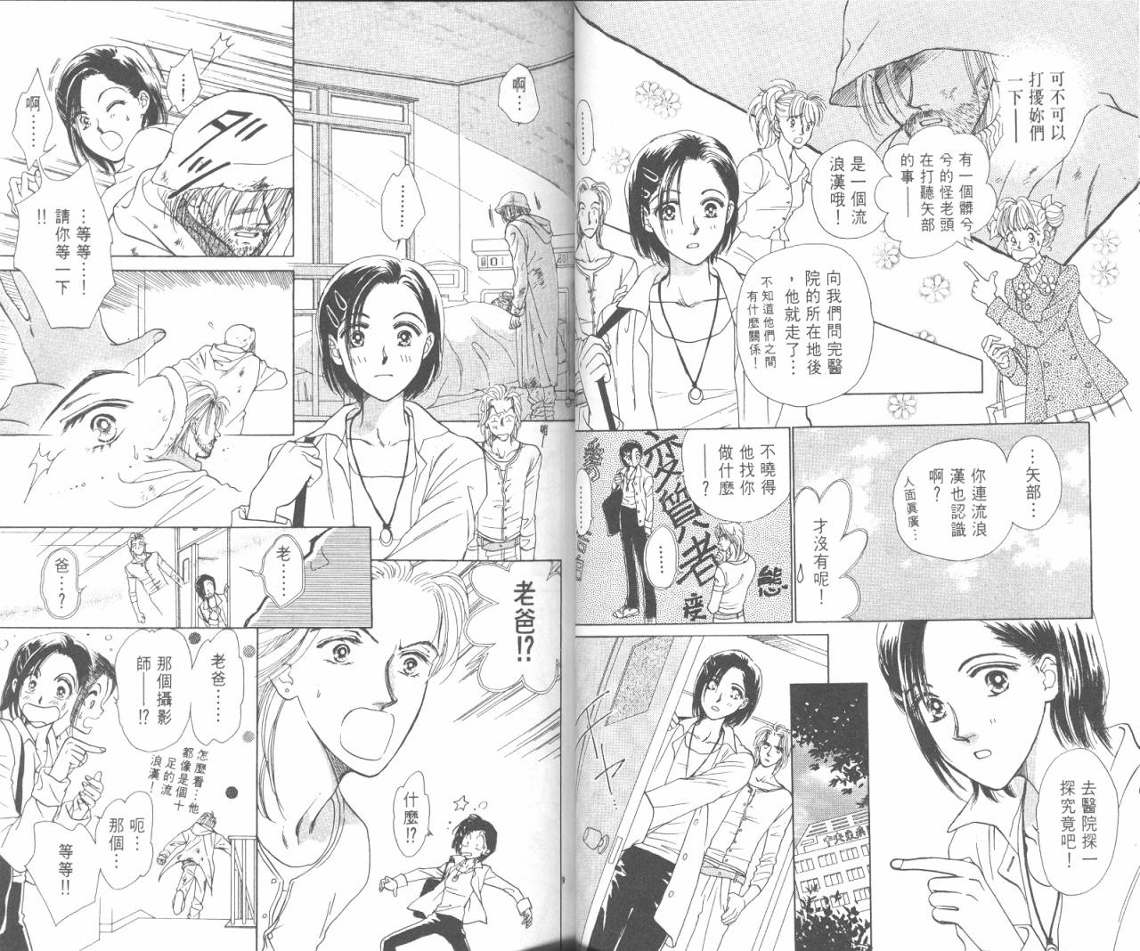 哈啾真爱守护灵韩漫全集-VOL02无删减无遮挡章节图片 