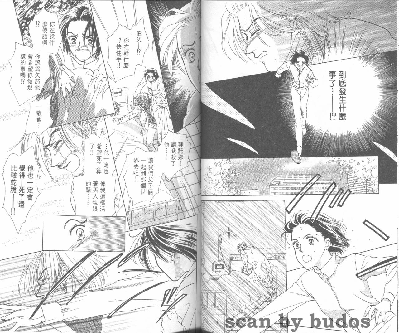 哈啾真爱守护灵韩漫全集-VOL02无删减无遮挡章节图片 