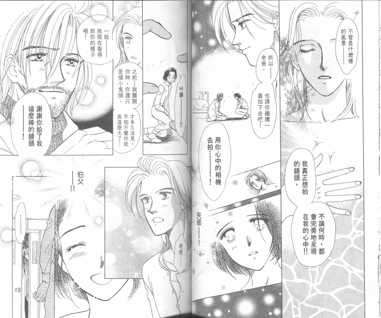 哈啾真爱守护灵韩漫全集-VOL02无删减无遮挡章节图片 