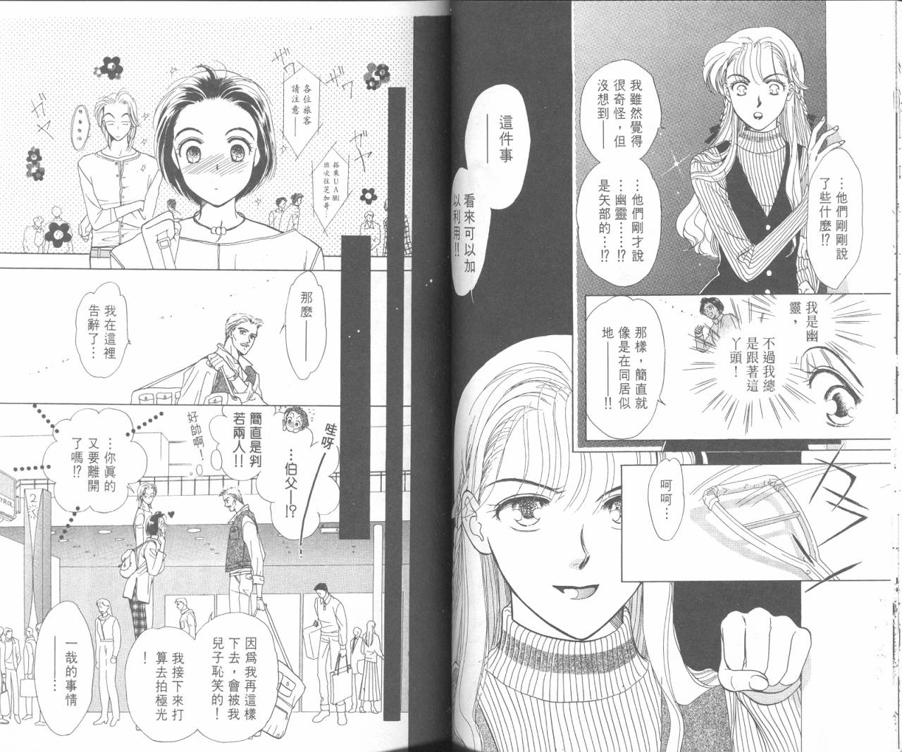 哈啾真爱守护灵韩漫全集-VOL02无删减无遮挡章节图片 