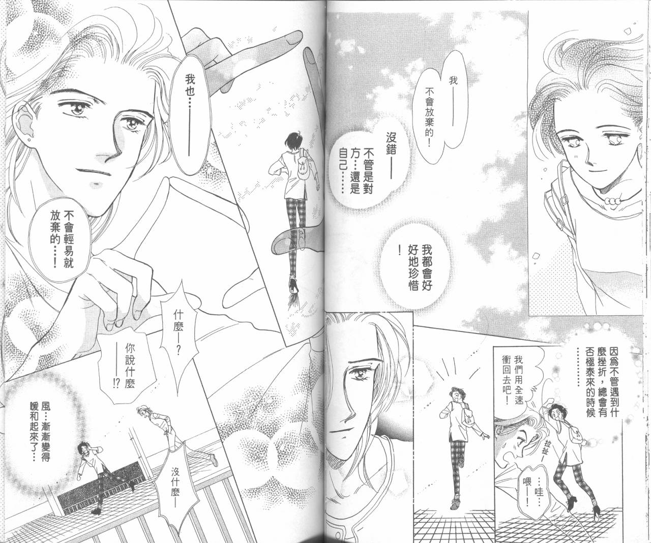 哈啾真爱守护灵韩漫全集-VOL02无删减无遮挡章节图片 
