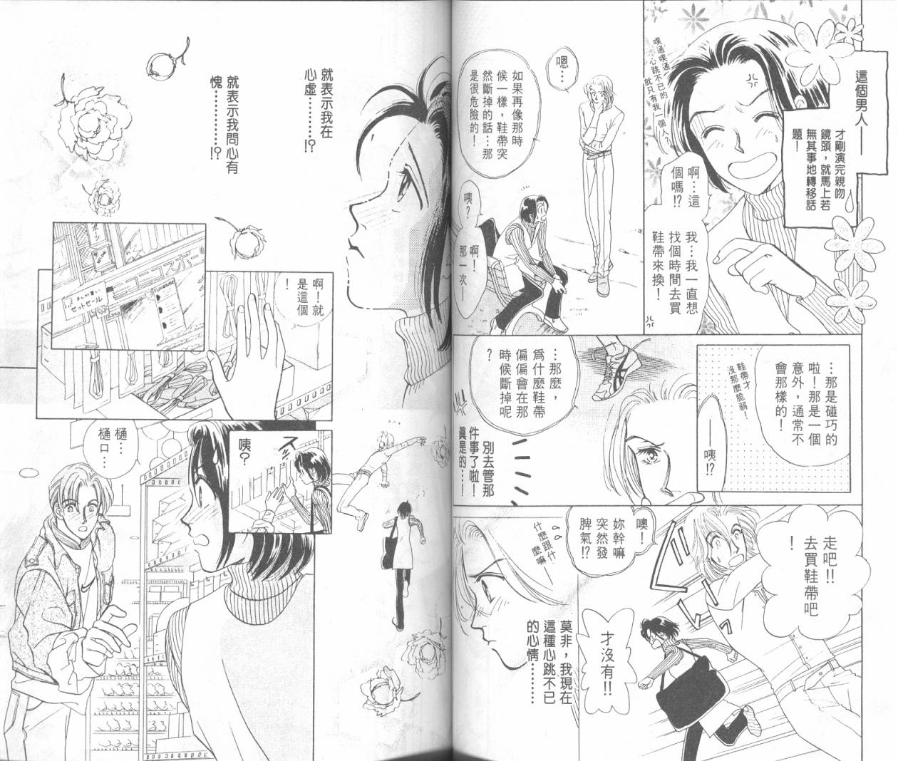 哈啾真爱守护灵韩漫全集-VOL02无删减无遮挡章节图片 