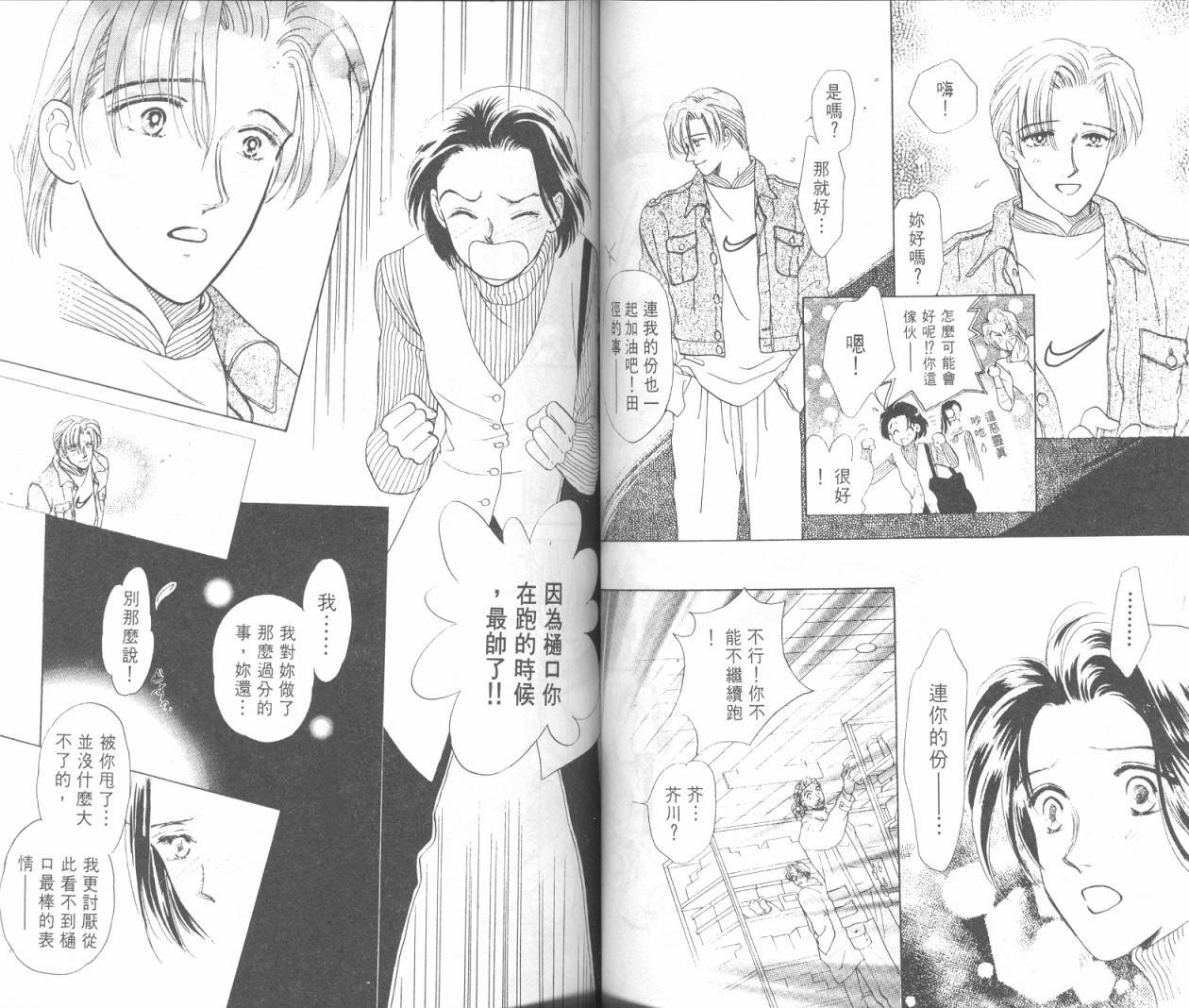 哈啾真爱守护灵韩漫全集-VOL02无删减无遮挡章节图片 