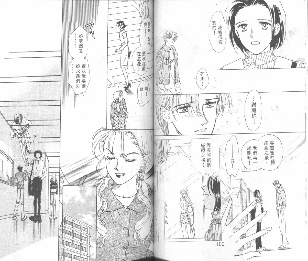 哈啾真爱守护灵韩漫全集-VOL02无删减无遮挡章节图片 