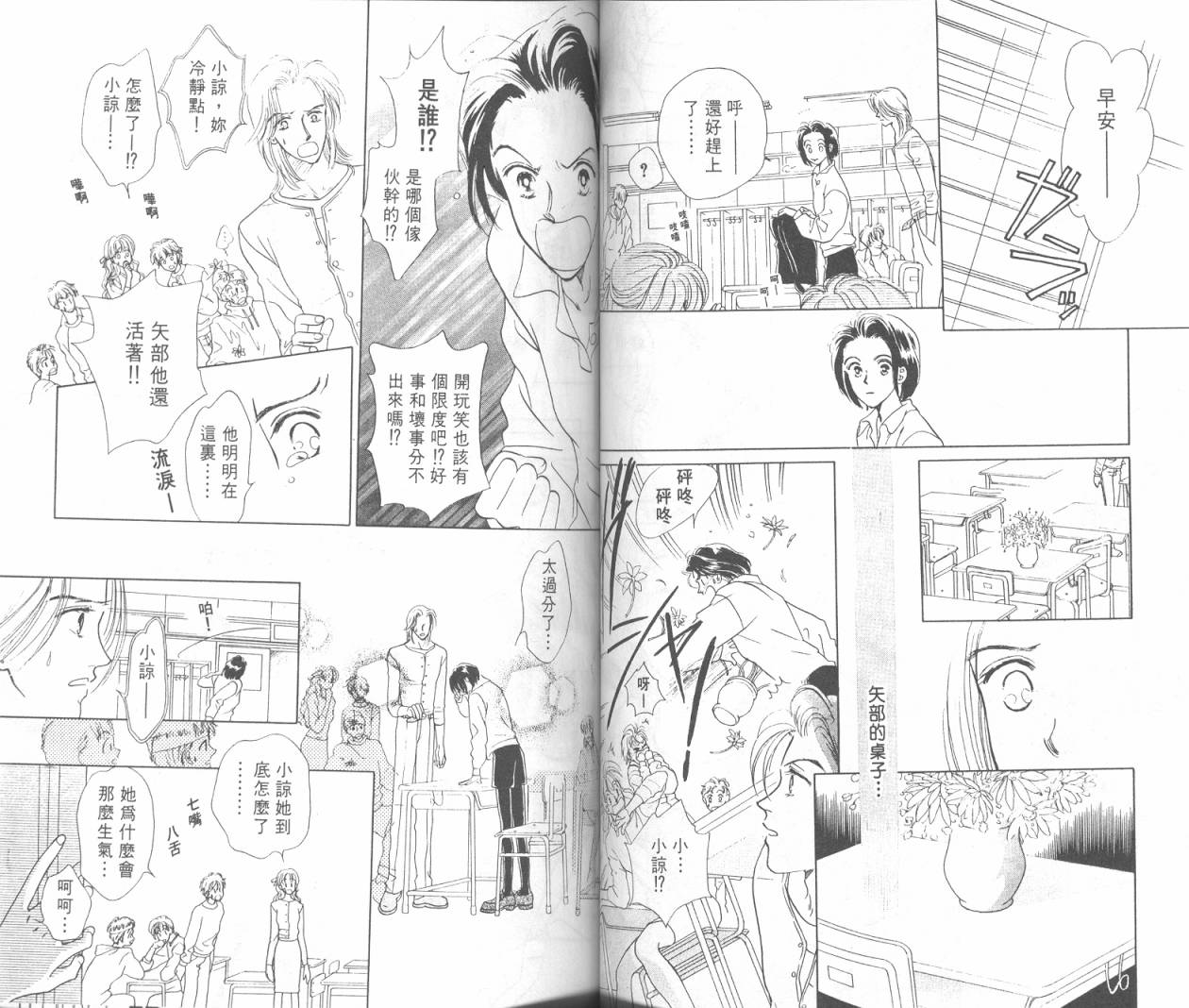 哈啾真爱守护灵韩漫全集-VOL02无删减无遮挡章节图片 