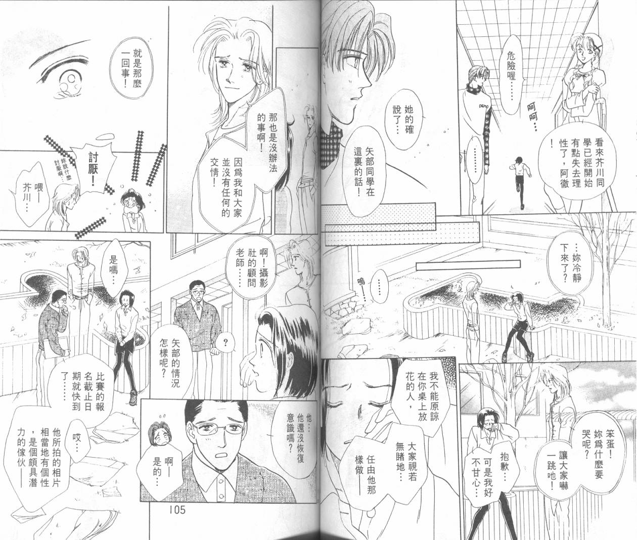 哈啾真爱守护灵韩漫全集-VOL02无删减无遮挡章节图片 