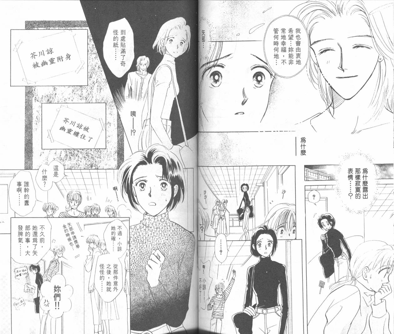 哈啾真爱守护灵韩漫全集-VOL02无删减无遮挡章节图片 