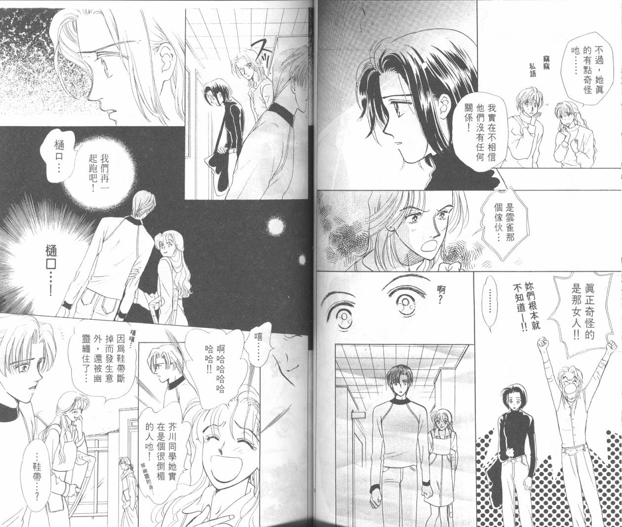 哈啾真爱守护灵韩漫全集-VOL02无删减无遮挡章节图片 