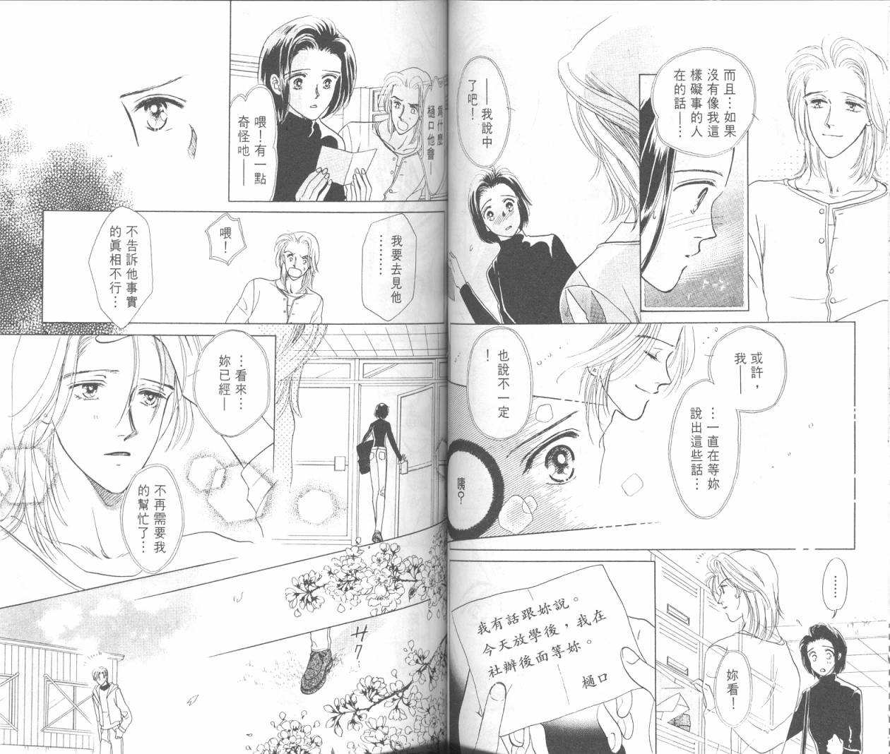 哈啾真爱守护灵韩漫全集-VOL02无删减无遮挡章节图片 