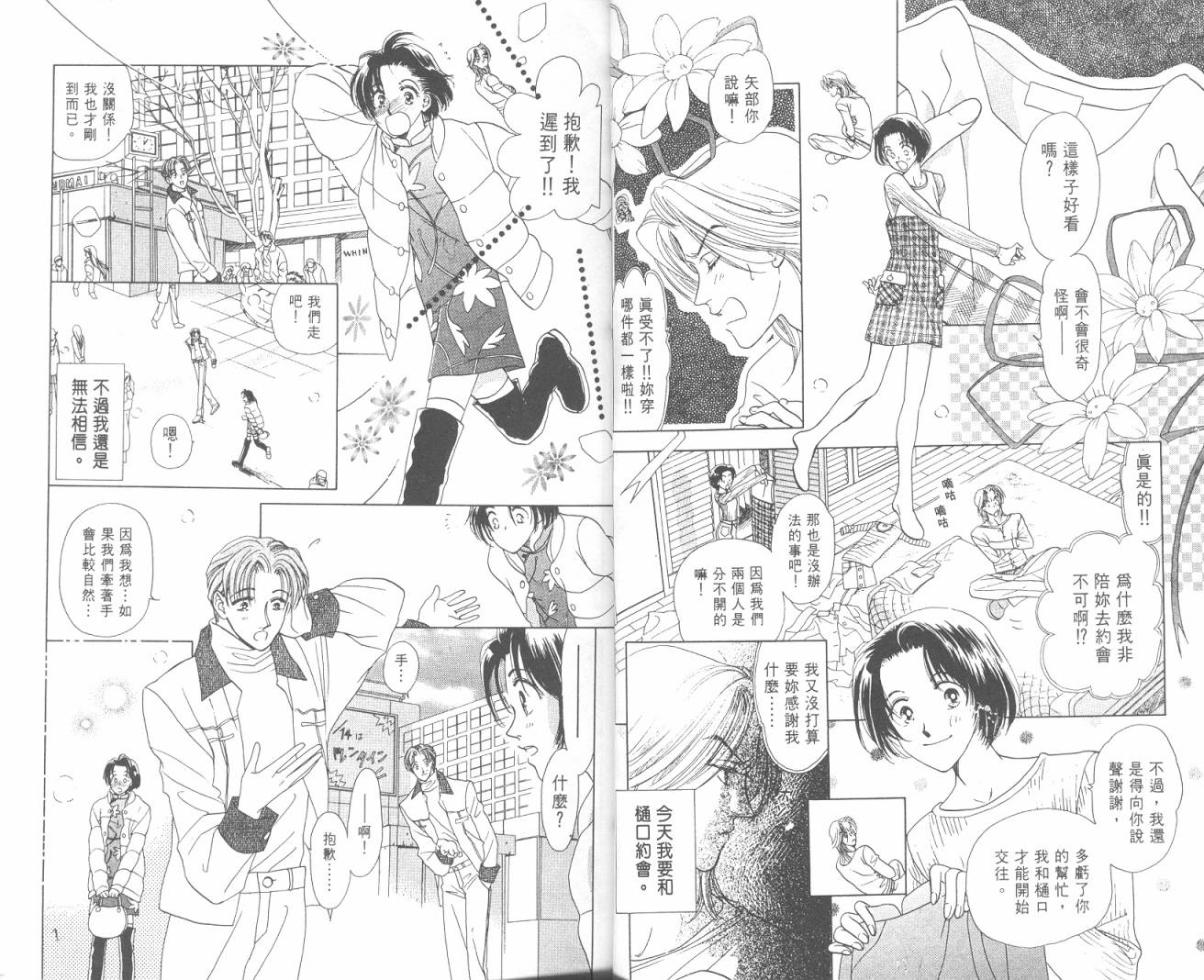 哈啾真爱守护灵韩漫全集-VOL02无删减无遮挡章节图片 